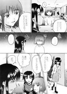 (C71) [Suzu no Oka (Homare)] Suzu no Shitatari II - page 5