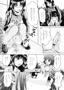 (C71) [Suzu no Oka (Homare)] Suzu no Shitatari II - page 13