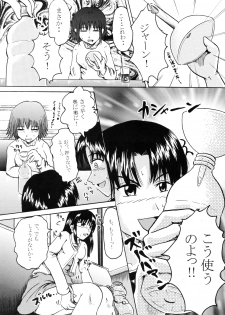(C71) [Suzu no Oka (Homare)] Suzu no Shitatari II - page 7