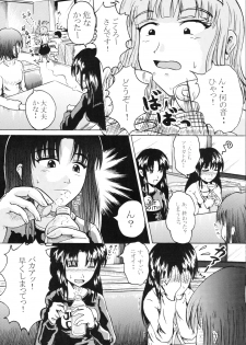 (C71) [Suzu no Oka (Homare)] Suzu no Shitatari II - page 10