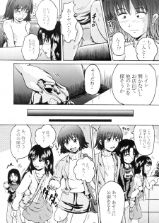 (C71) [Suzu no Oka (Homare)] Suzu no Shitatari II - page 11