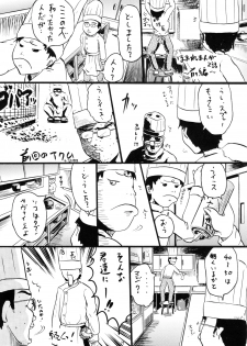(C71) [Suzu no Oka (Homare)] Suzu no Shitatari II - page 16