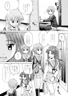 (C71) [Suzu no Oka (Homare)] Suzu no Shitatari II - page 17