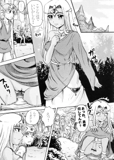 (C75) [Suzu no Oka (Homare)] Suzu no Shitatari III - page 16