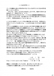 (C75) [Suzu no Oka (Homare)] Suzu no Shitatari III - page 15
