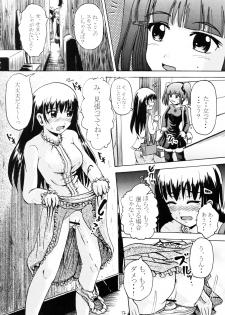 (C75) [Suzu no Oka (Homare)] Suzu no Shitatari III - page 11
