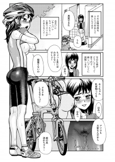 [Suzuki Otokichi] Younyaku Nannyo [Digital] - page 36