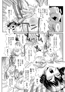[Suzuki Otokichi] Younyaku Nannyo [Digital] - page 21