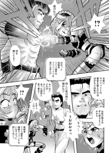 [Suzuki Otokichi] Younyaku Nannyo [Digital] - page 6