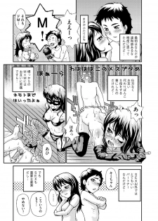 [Suzuki Otokichi] Younyaku Nannyo [Digital] - page 24