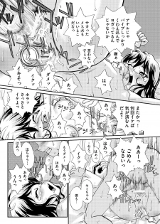 [Suzuki Otokichi] Younyaku Nannyo [Digital] - page 22
