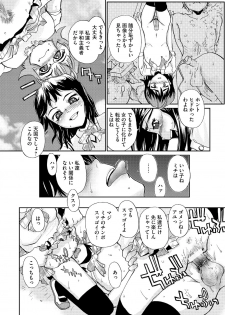 [Suzuki Otokichi] Younyaku Nannyo [Digital] - page 45