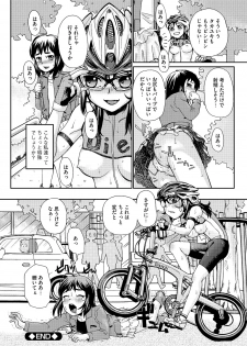 [Suzuki Otokichi] Younyaku Nannyo [Digital] - page 37