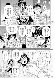 [Suzuki Otokichi] Younyaku Nannyo [Digital] - page 50