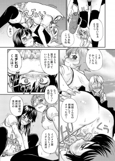 [Suzuki Otokichi] Younyaku Nannyo [Digital] - page 44