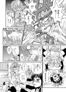[Suzuki Otokichi] Younyaku Nannyo [Digital] - page 49