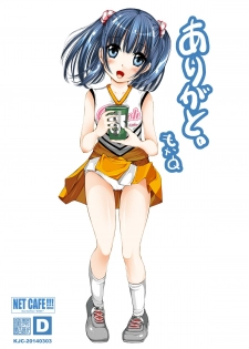 [KINDANDOWA (tomomaya)] NET CAFE!!! [Digital] - page 47