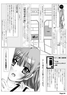 [KINDANDOWA (tomomaya)] NET CAFE!!! [Digital] - page 6