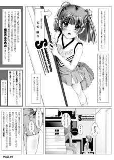 [KINDANDOWA (tomomaya)] NET CAFE!!! [Digital] - page 7