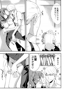 (C86) [Hapoi-Dokoro (Okazaki Takeshi)] Rise Sexualis 2 (Persona 4) - page 16