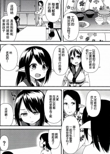 (C86) [Wasuraruru Tegami (Binsen)] Suzu no Natsuyasumi [Chinese] [狼娘汉化] - page 6