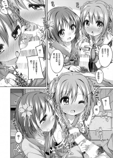 (C86) [Kuma-puro (Syouji Ayumu)] Nene-chan to Hanbei-chan (Oda Nobuna no Yabou) [Chinese] [绅士仓库汉化组] - page 11