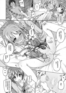 (C86) [Kuma-puro (Syouji Ayumu)] Nene-chan to Hanbei-chan (Oda Nobuna no Yabou) [Chinese] [绅士仓库汉化组] - page 13