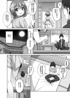 (C86) [Kuma-puro (Syouji Ayumu)] Nene-chan to Hanbei-chan (Oda Nobuna no Yabou) [Chinese] [绅士仓库汉化组] - page 7