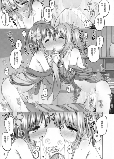 (C86) [Kuma-puro (Syouji Ayumu)] Nene-chan to Hanbei-chan (Oda Nobuna no Yabou) [Chinese] [绅士仓库汉化组] - page 22