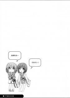 (C86) [Kuma-puro (Syouji Ayumu)] Nene-chan to Hanbei-chan (Oda Nobuna no Yabou) [Chinese] [绅士仓库汉化组] - page 26