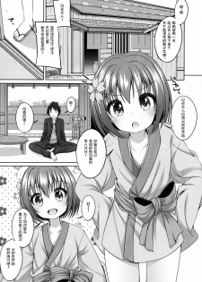 (C86) [Kuma-puro (Syouji Ayumu)] Nene-chan to Hanbei-chan (Oda Nobuna no Yabou) [Chinese] [绅士仓库汉化组] - page 6