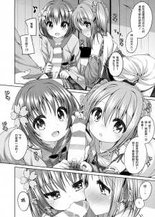 (C86) [Kuma-puro (Syouji Ayumu)] Nene-chan to Hanbei-chan (Oda Nobuna no Yabou) [Chinese] [绅士仓库汉化组] - page 9