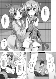 (C86) [Kuma-puro (Syouji Ayumu)] Nene-chan to Hanbei-chan (Oda Nobuna no Yabou) [Chinese] [绅士仓库汉化组] - page 8