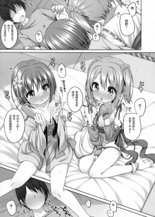 (C86) [Kuma-puro (Syouji Ayumu)] Nene-chan to Hanbei-chan (Oda Nobuna no Yabou) [Chinese] [绅士仓库汉化组] - page 12