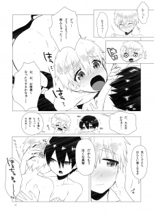 [MemeXILE (Memeo)] Kodomo Challenge (Free!) [Digital] - page 14