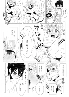 [MemeXILE (Memeo)] Kodomo Challenge (Free!) [Digital] - page 7