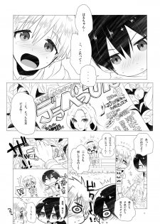 [MemeXILE (Memeo)] Kodomo Challenge (Free!) [Digital] - page 3