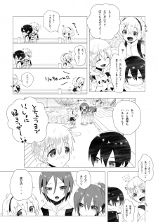 [MemeXILE (Memeo)] Kodomo Challenge (Free!) [Digital] - page 4