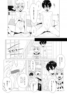 [MemeXILE (Memeo)] Kodomo Challenge (Free!) [Digital] - page 18