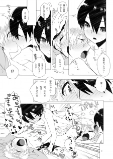 [MemeXILE (Memeo)] Kodomo Challenge (Free!) [Digital] - page 17