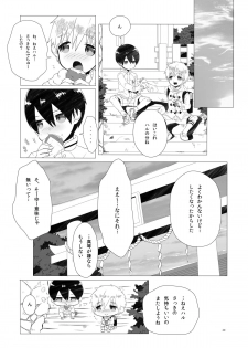 [MemeXILE (Memeo)] Kodomo Challenge (Free!) [Digital] - page 19