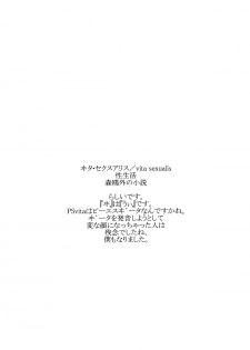 (C86) [Hapoi-Dokoro (Okazaki Takeshi)] Rise Sexualis 2 (Persona 4) [Chinese] [脸肿汉化组] - page 4