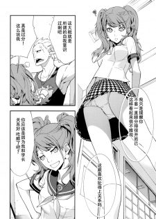 (C86) [Hapoi-Dokoro (Okazaki Takeshi)] Rise Sexualis 2 (Persona 4) [Chinese] [脸肿汉化组] - page 6