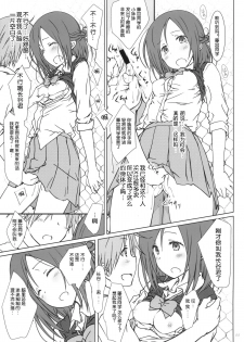 (C86) [SuperFlatLolinitron (Focke Wolf)] Tomodachi to no Sex. (One Week Friends) [Chinese] [脸肿汉化组] - page 11