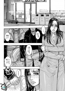 [Kotobuki Kazuki] Chigyaku no Wana Ch. 1-3 [Digital] - page 25