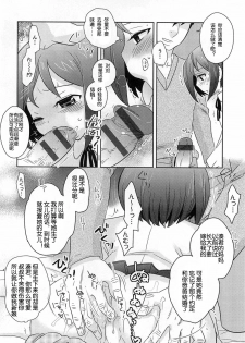 [Inaba Cozy] Nie Yome Ch. 1 (Otokonoko HEAVEN Vol. 15 Sekai Seifuku ・Otokonoko Gakuen) [Chinese] [空想少年汉] - page 12