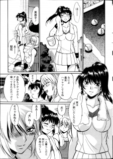 [Manabe Jouji] Dokusai Club Ch.01-13 - page 13