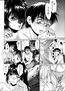 [Manabe Jouji] Dokusai Club Ch.01-13 - page 8