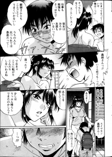 [Manabe Jouji] Dokusai Club Ch.01-13 - page 9