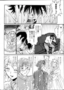 [Manabe Jouji] Dokusai Club Ch.01-13 - page 6